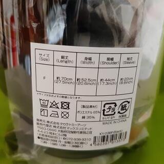 鬼滅の刃　ボトルTシャツ　フリー　の画像