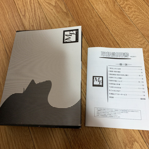 MPホームエステ