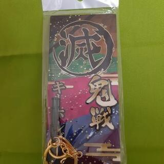 鬼滅の刃　鬼戦　キーホルダー