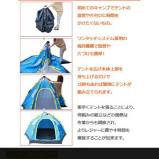 ワンタッチテント　ドーム型 5人用　キャンプの画像