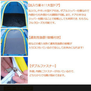 ワンタッチテント　ドーム型 5人用　キャンプの画像