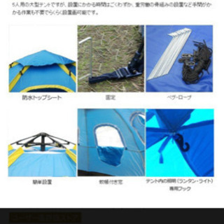 ワンタッチテント　ドーム型 5人用　キャンプの画像
