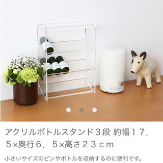 無印良品　アクリルボトルスタンドの画像