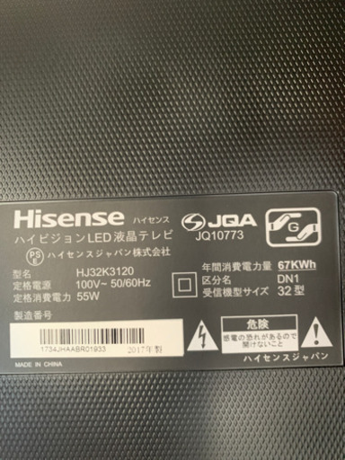 ハイセンス HJ32K3120 液晶テレビ 32型 2017年製