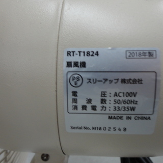 値下げしました‼　美品‼　ノスタルジック　扇風機　リビングファン　　RT-T1824　2018年製　モノ市場半田店【131】の画像