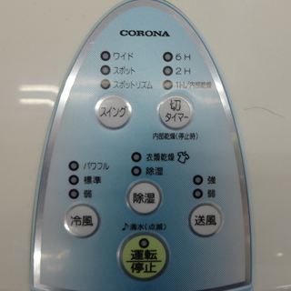 コロナ　冷風・衣類乾燥除湿機　CDM-1015　2015年製　モノ市場半田店【131】の画像