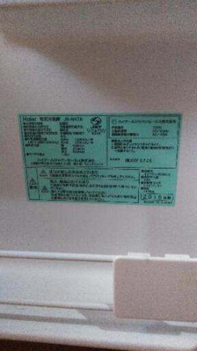 Haier冷蔵庫