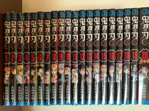 鬼滅の刃全巻セット 20巻は特装版です②