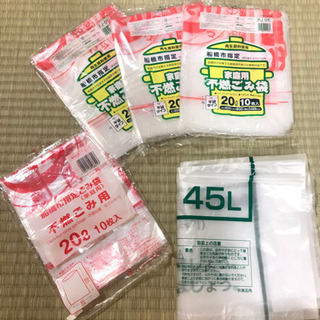 船橋市不燃ゴミ20L30枚強、可燃ゴミ45L1枚、20L1枚