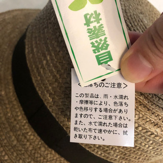 〈新品未使用〉麦わら帽子　カンカン帽子の画像