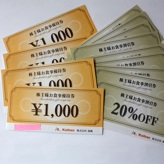 4000円分 海帆 株主優待券 昭和食堂 熱々屋 食事券 えびす...