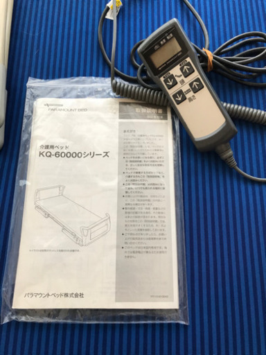 パラマウントベッド