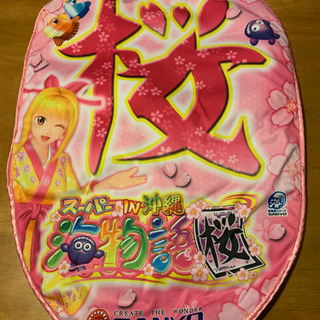 海物語　　椅子カバー
