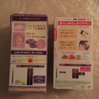 花王ヘアカラー 白髪染 ライトブラウン 2個セット 自宅で簡単ケア✅現金直接取引可能の画像