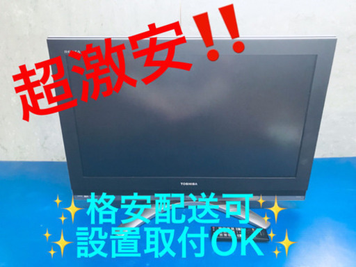 AC-575A⭐️TOSHIBA REGZA液晶カラーテレビ⭐️