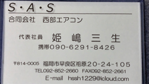 ?絶品特価‼️2017年❗️17畳まで❗️取付込❗️PayPay可❗️FUJITSUエアコン