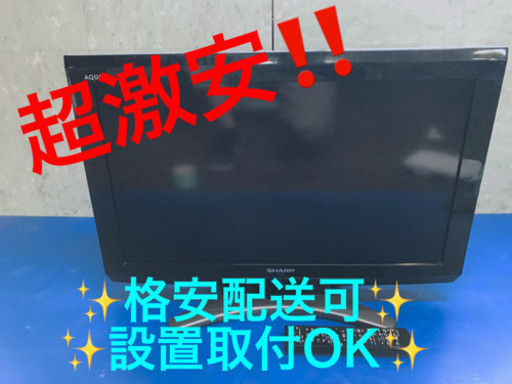 AC-577A⭐️SHARP AQUOS液晶カラーテレビ⭐️