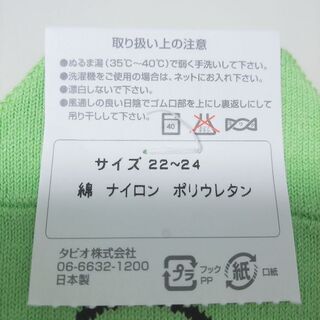 【Tabioタビオ】1100円→300円 くつ下 ３枚(No.213)  ※他300点出品予定の画像
