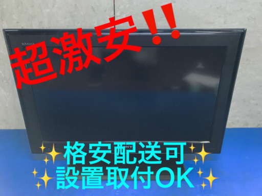 AC-578A⭐️SONY液晶デジタルテレビ⭐️