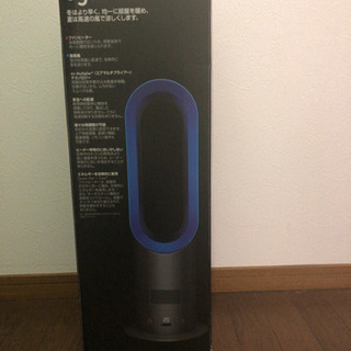 推奨使用年数が10年。手渡し希望‼️ dyson ホット&クール...