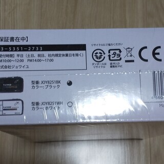 デジタルビデオカメラ JOY8251 新品未開封　ブラックの画像