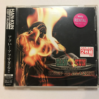 KEEP IT BLAZING HAN-KUN アルバムの画像