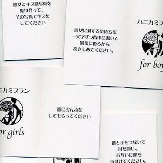 恋するハニカミカード の画像