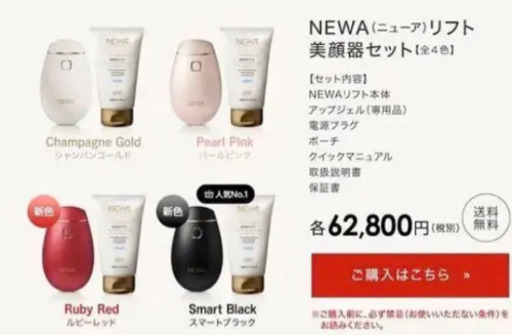 NEWAリフト（コードタイプ) スマートブラック限定版
