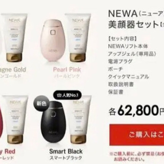 NEWAリフト（コードタイプ) スマートブラック限定版