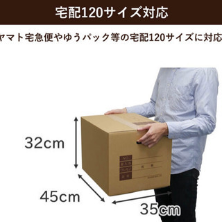 未使用段ボール　16枚　サイズ120の画像
