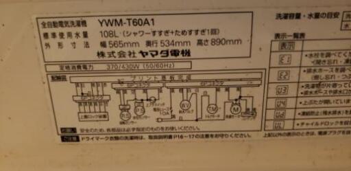 洗濯機お届けします