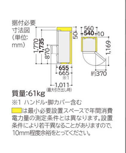 日立　冷蔵庫　315L R-K32JV ダークブラウン