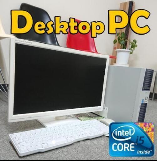 デスクトップＰＣ/ｉ５/SSD240GB+500GB/8GB/モニター等セット