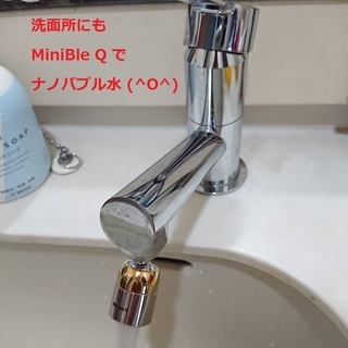 マイクロナノバブル発生器 ミニブルQ フリーヘッド 蛇口径22mm&24mm 両対応版 直輸入品の画像