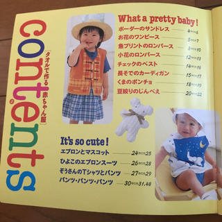 タオルで作る赤ちゃん服の画像