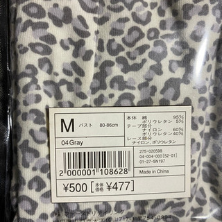 ☆新品　キャミソールM☆ヒョウ柄　ユニクロの画像