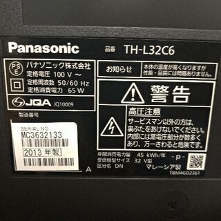 パナソニック 32V型 液晶テレビ ビエラ TH-L32C6 ハイビジョン 2013年モデルの画像
