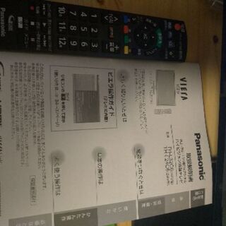 パナソニック 32V型 液晶テレビ ビエラ TH-L32C6 ハイビジョン 2013年モデルの画像