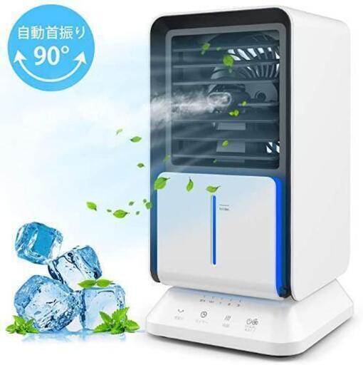 新品冷風機値段が下がりました