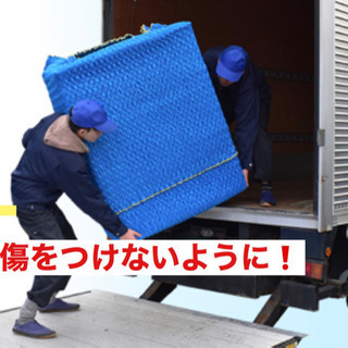 🌟運搬代行🌟冷蔵庫・洗濯機・家具など、ジモティーお取引き後の運搬...