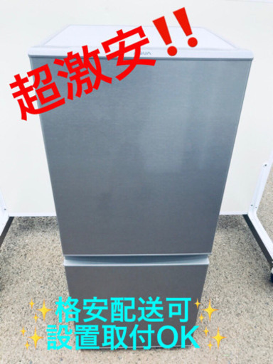 AC-597A⭐️AQUAノンフロン冷凍冷蔵庫⭐️