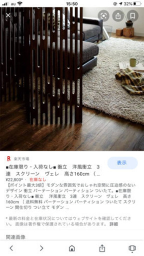 パーテンション決まりました
