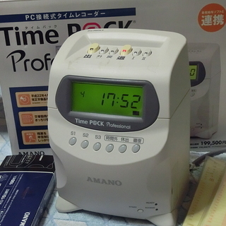 タイムレコーダー　アマノ定価約20万円　→　6万円　　アマノAMANOタイムレコーダー Time Pack Professional Ⅱ　（Pro Pack 2）　未使用タイムカード多数あり！