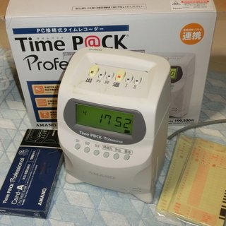 タイムレコーダー　アマノ定価約20万円　→　6万円　　アマノAMANOタイムレコーダー Time Pack Professional Ⅱ　（Pro Pack 2）　未使用タイムカード多数あり！の画像