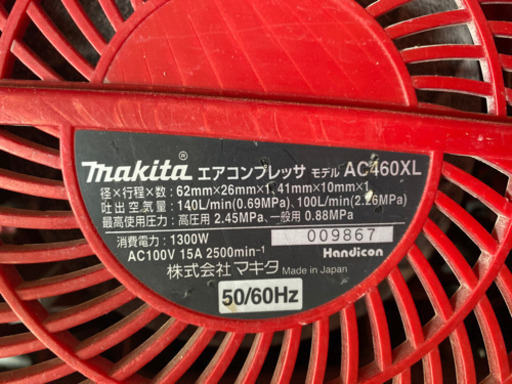 良品マキタ高圧エアーコンプレッサーAC460XL 11Lタンク　部品取り