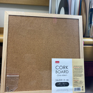 コルクボード
