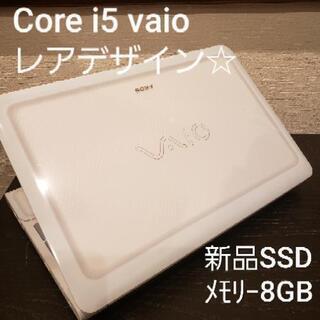 VAIO  Core i5 SSD250 8GB WEBカメラ 光るキーボード
