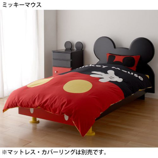 ミッキーマウス　ベッド