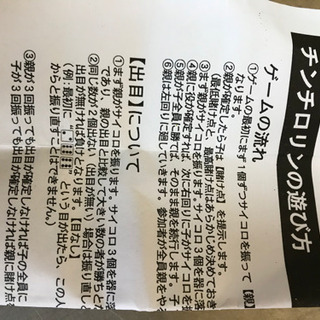 【新古品】♧龍が如く　チンチロゲームの画像