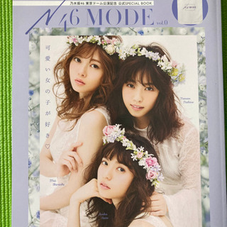 乃木坂46 東京ドーム公演記念公式スペシャルブック